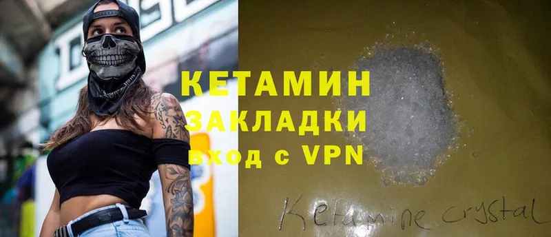 КЕТАМИН ketamine  Ногинск 