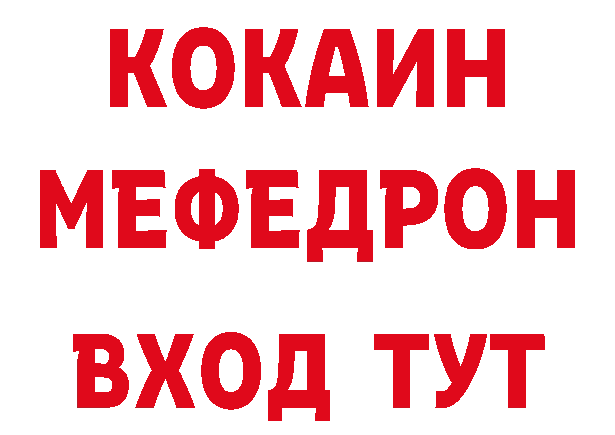 Купить закладку дарк нет наркотические препараты Ногинск